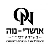 אושרי נוה עורך דין לוגו